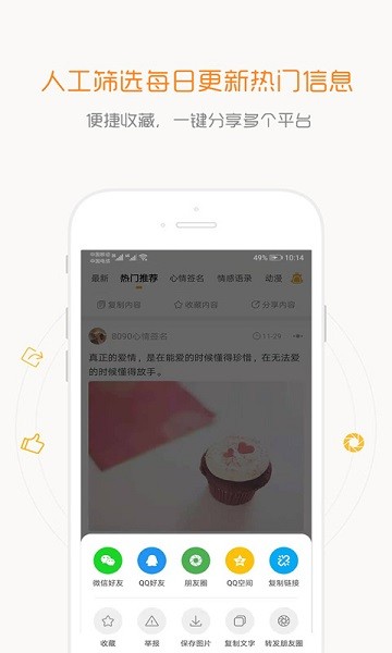 一句话心情语录最新版截图2