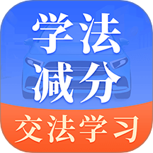 驾考模拟科目一
