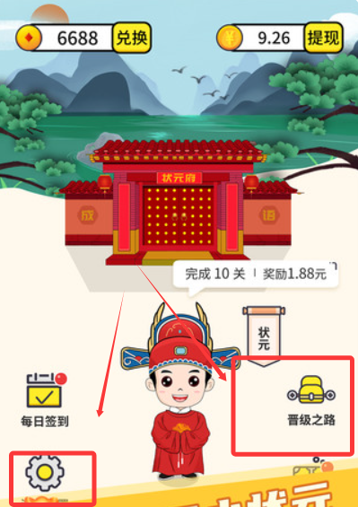 成语小举人