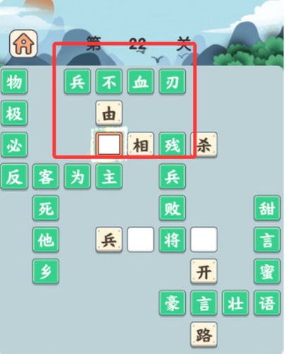 成语小举人