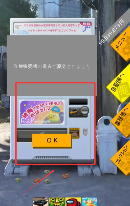 自动贩卖机