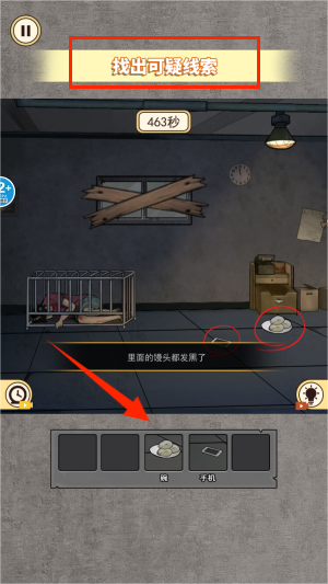 规则怪谈6