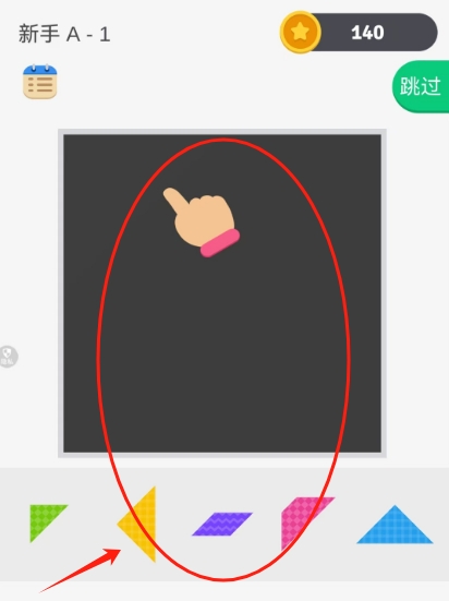 脑力拼拼乐