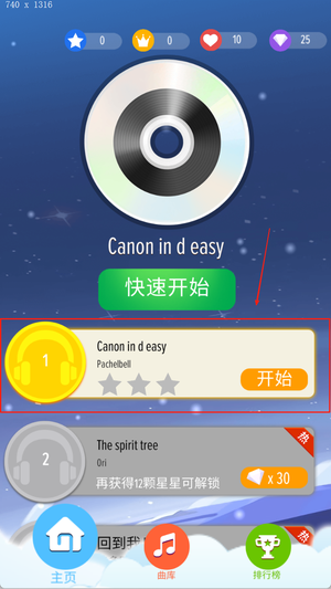 欢乐钢琴