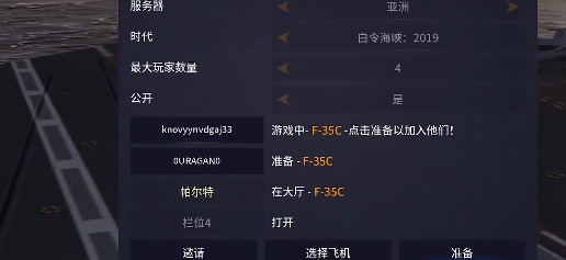 空战联盟