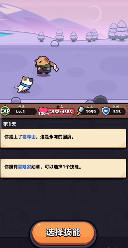 卡皮巴拉go