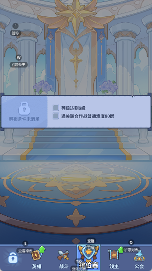 快来当领主手机版