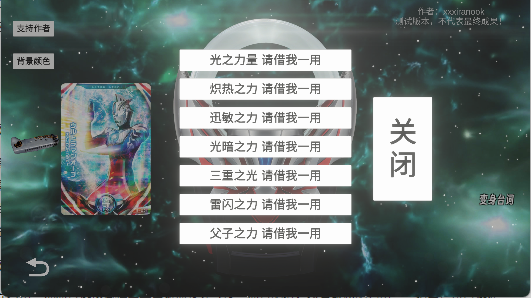 新欧布圆环模拟器