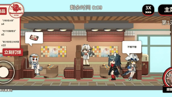 雪雉的小店