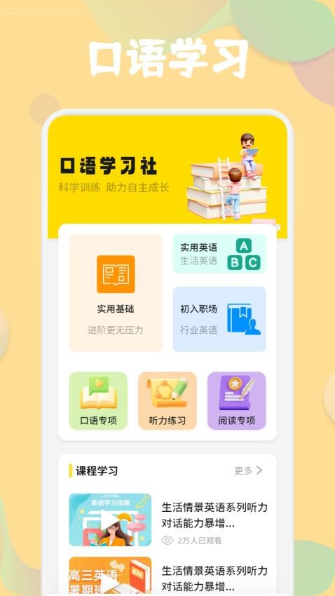 合信口语