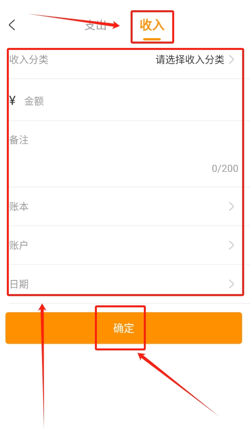 尤拉记账