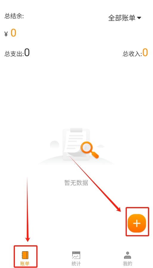 尤拉记账