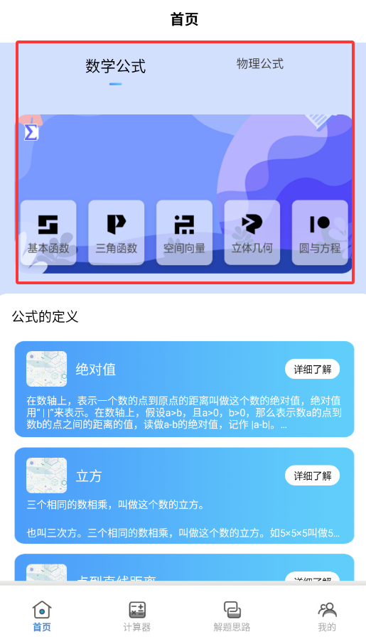 芬奇计算公式