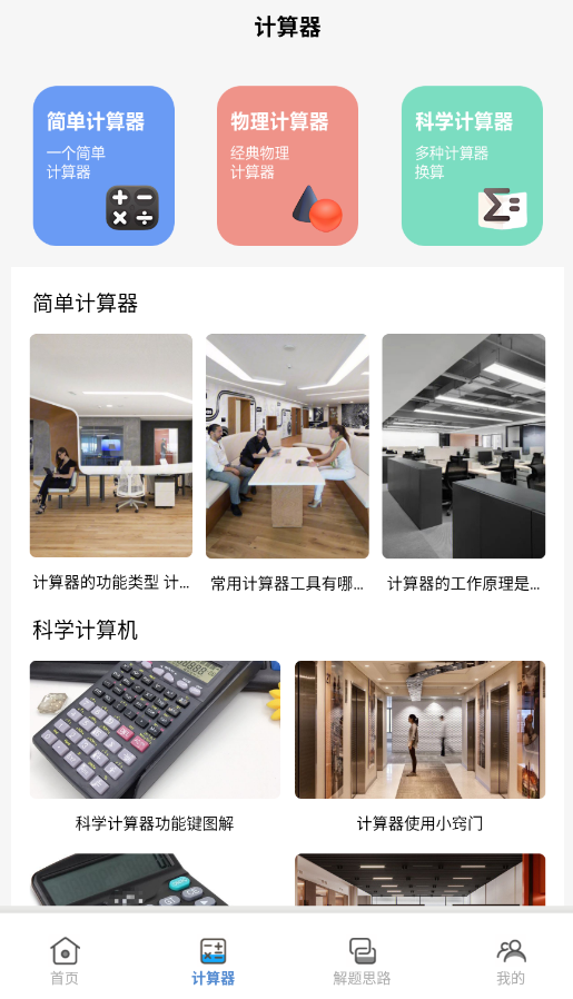芬奇计算公式
