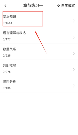 军队文职鸣题库