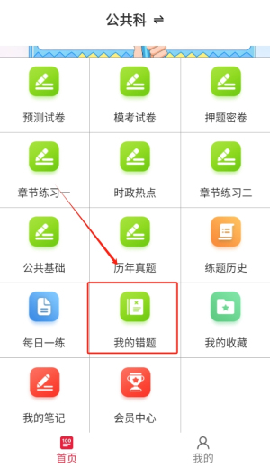 军队文职鸣题库