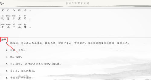 唐诗三百首古诗词