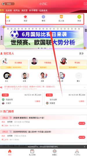 小刀汇