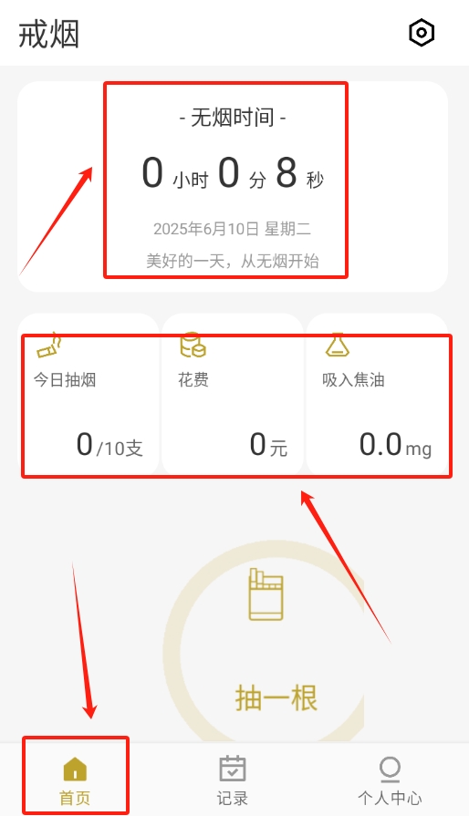 全栈今日戒烟