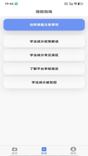 红运减分