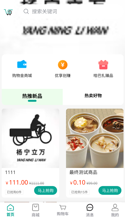 哇巴扎