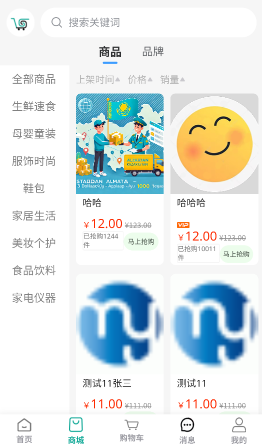 哇巴扎