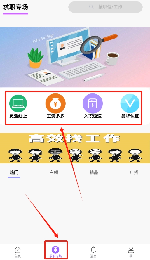 萌宝招聘