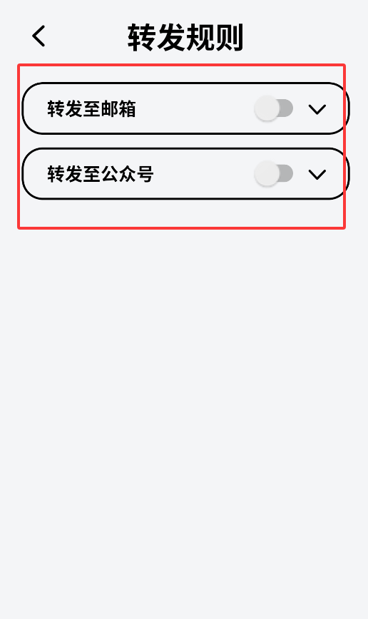 墨囊短信转发