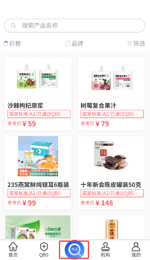 质易查