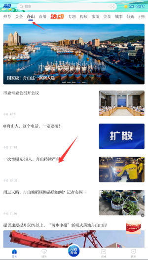 竞舟