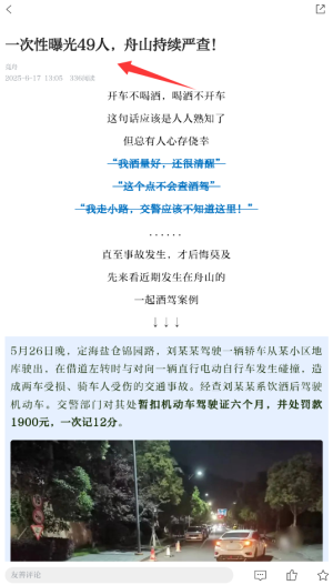 竞舟