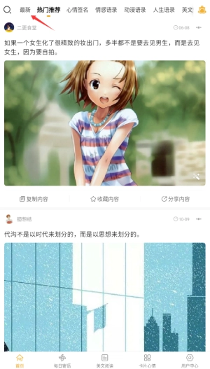 一句话心情语录最新版