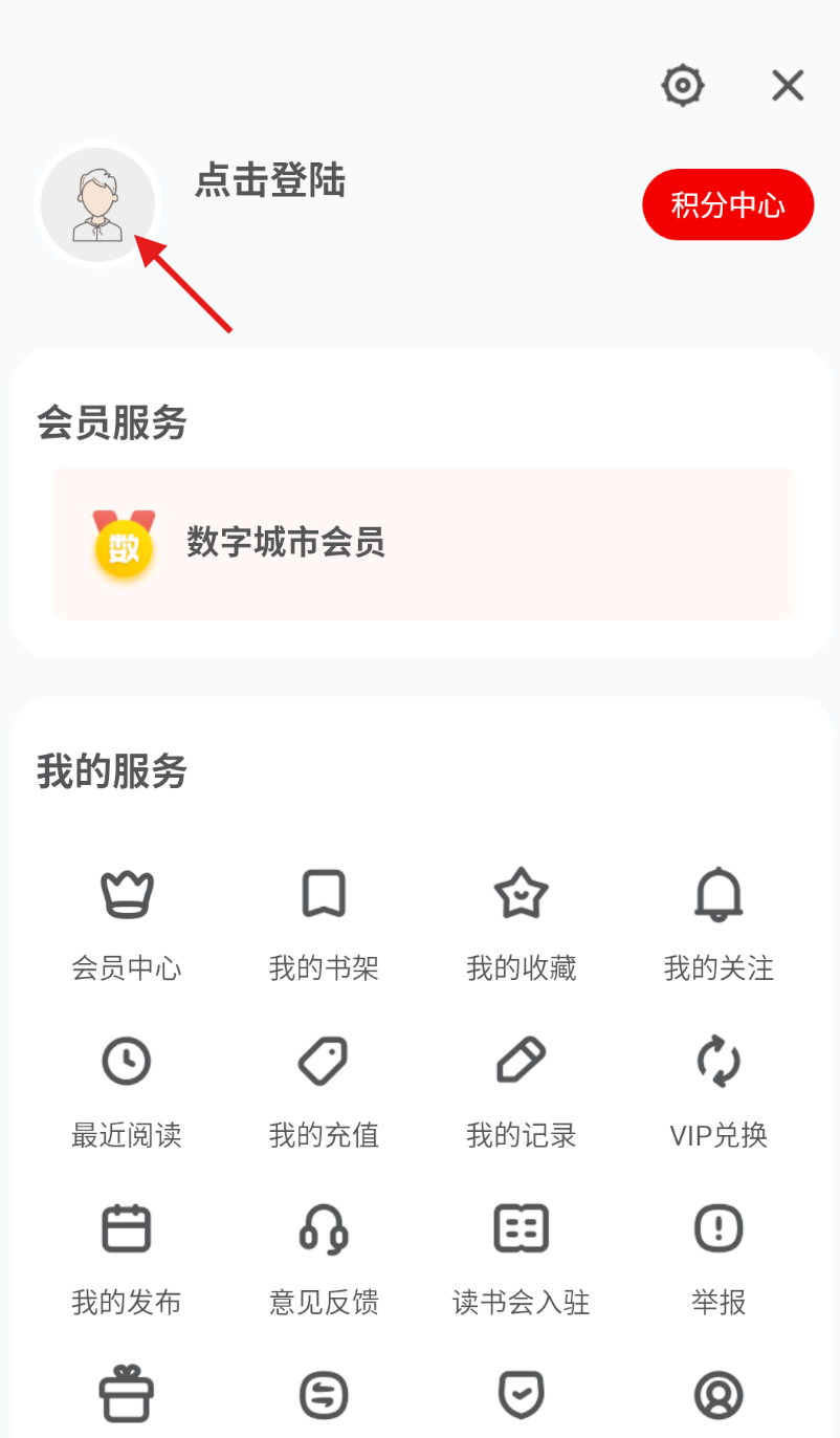 数字吉林