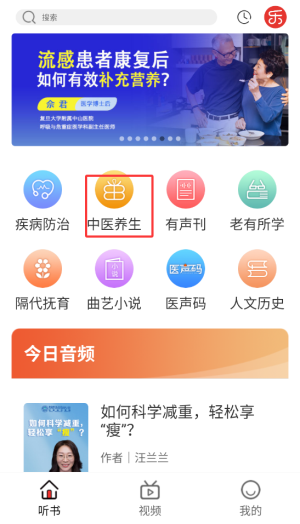 乐龄听书安卓版
