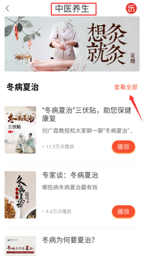 乐龄听书安卓版
