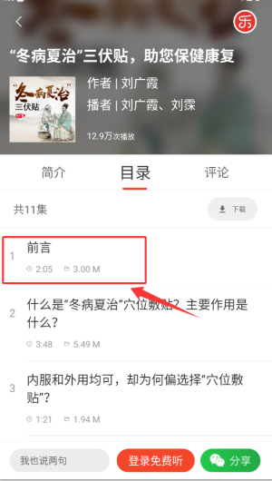 乐龄听书安卓版