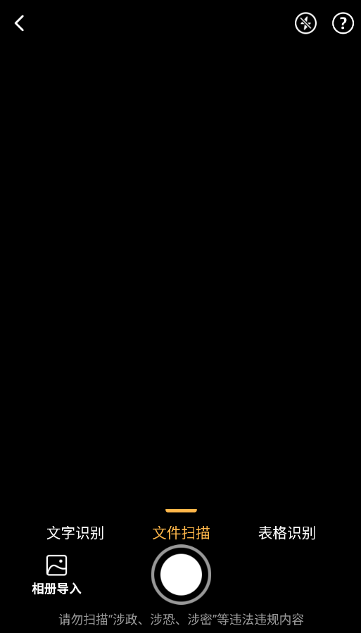 AI测量扫描王