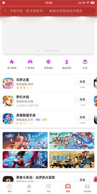 锤子应用商店
