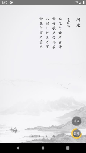 唐诗三百首古诗词截图1