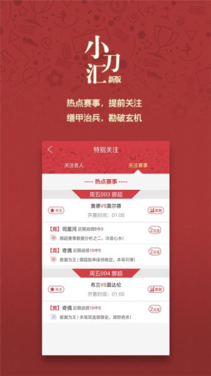 小刀汇截图2