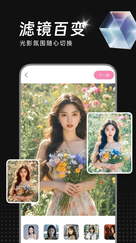 AI美效相机截图0