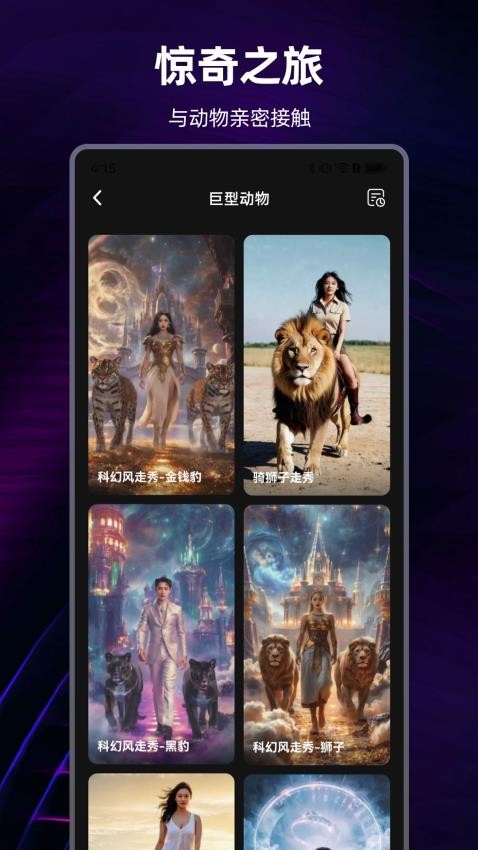AI视频精灵截图1