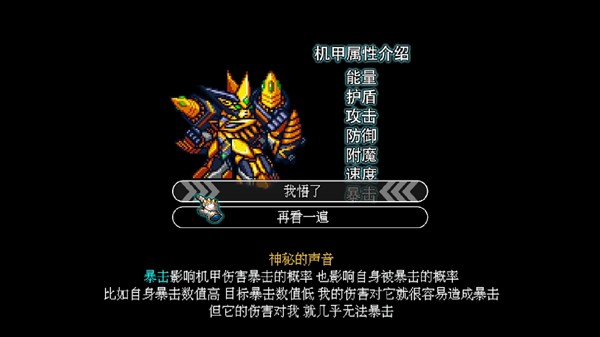 机甲风暴