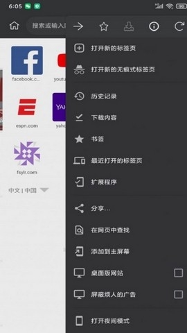 kiwi浏览器助手手机版截图1