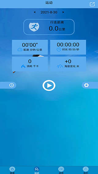 Fithere截图3