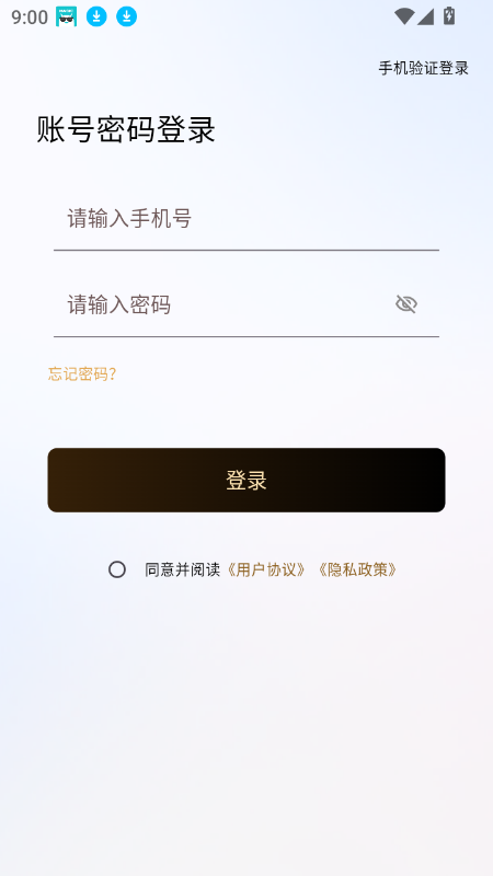 秘语空间截图3