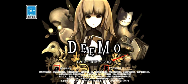 DEEMO Reborn