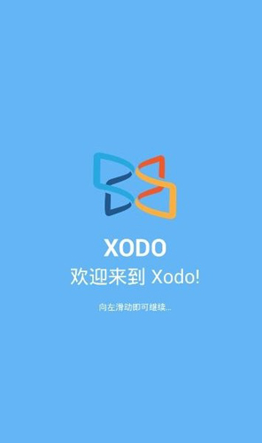 Xodo截图0