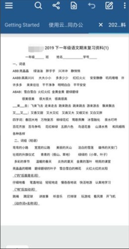 Xodo docs最新版图片11
