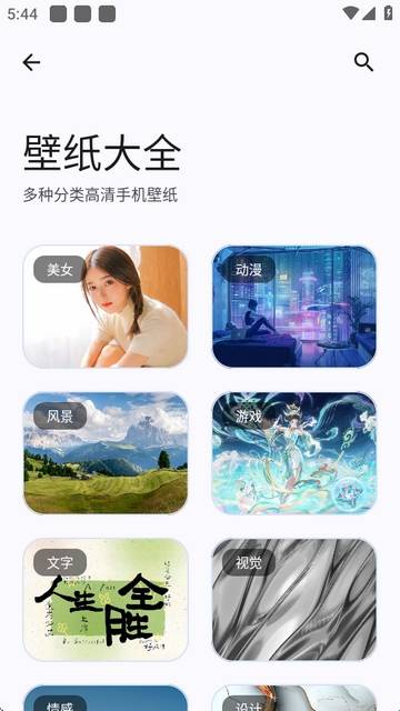 适配工具箱截图3